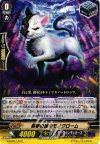  G-BT03/103 C 悪夢の国のモノクローム 