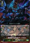G-BT03/S01 SP 覇道黒竜 オーラガイザー・ドラゴン