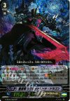 G-BT03/S02 SP 覇道竜 クラレットソード・ドラゴン
