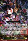 G-BT03/S07 SP 星雲竜 ビッグクランチ・ドラゴン