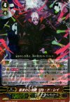 G-BT03/S08 SP 忌まわしき者 ジル・ド・レイ
