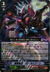 G-BT03/S10 SP 隠密魔竜 マガツタイフーン