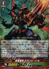  G-BT04/008 RRR 暴槍怪神 スタンビートル 