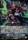G-BT04/013 RR 黒衣の裁断 ハールート