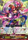  G-BT04/032 R 天空の女神 ディオネ 