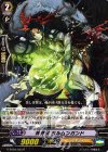  G-BT04/033 R 神界蛇 ヨルムンガンド 
