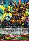  G-BT04/037 R 毒槍怪神 パラスピアー 