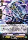  G-BT04/045 C 聖域の射手 
