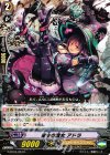  G-BT04/064 C 秘本の魔女 アドラ 
