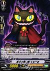  G-BT04/066 C 魔女の使い魔 くろーま 