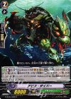 G-BT04/089 C アビス・ダイバー