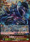 G-BT04/S04 SP 破壊神獣 ヴァナルガンド