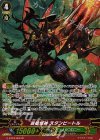 G-BT04/S06 SP 暴槍怪神 スタンビートル