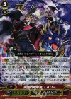  G-BT05/002 GR 仮面の神竜使い ハリー 