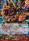  G-BT05/006 RRR 真・抹消者 フィニッシュブロー・ドラゴン 