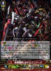 G-BT05/007 RRR 滅星輝兵 カオスユニバース 
