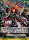  G-BT05/012 RR 神剣 クサナギ 