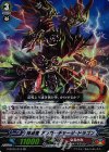  G-BT05/013 RR 抹消者 アンガーチャージ・ドラゴン 