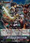 G-BT05/014 RR ロッククライム・ドラグーン