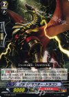  G-BT05/030 R クラウドマスター・ドラゴン 