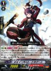  G-BT05/032 R チェインボルト・ドラグーン 