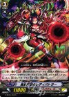  G-BT05/068 C 降着円盤のレディバトラー 