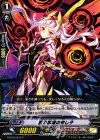  G-BT05/074 C 重力崩壊の申し子 