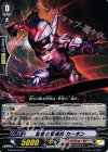  G-BT05/075 C 錯綜の星輝兵 カーボン 