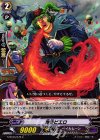  G-BT05/079 C 激辛ピエロ 