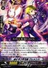  G-BT05/080 C 銀の茨の奇術師 クレメンス 