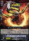  G-BT05/087 C ファイヤーリング・ワイバーン 
