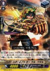 G-BT05/103 C スチームバトラー ウル・ワタル