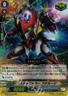  G-BT06/015 RR メチャバトラー ブチヌーク 