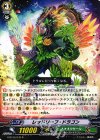 G-BT06/042 R レッドリーフ・ドラゴン