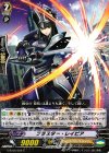  G-BT06/056 C ブラスター・レイピア 