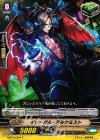 イリーガル・アルケミスト
