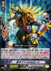  G-BT06/067 C 獣神 ジャッカルロード 