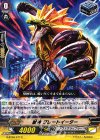  G-BT06/077 C 獣神 グレートイーター 