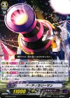  G-BT06/079 C アーティラリーマン 