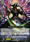  G-BT06/086 C 七海剣豪 スラッシュ・シェイド 