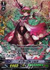G-BT06/S12 SP 桜吹雪の乙女 リルガ