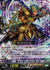  G-BT07/004 RRR 春光の騎士 ベリーモール 
