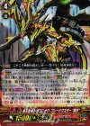  G-BT07/005 RRR 覇天皇竜 ドラゴニック・ブレードマスター“戴天” 