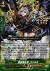 G-BT07/011 RR 聖霊熾天使 スリエル