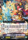  G-BT07/030 R 神聖魔道士 イレーナ 