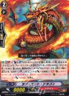  G-BT07/033 R ラディエント・ドラゴン 