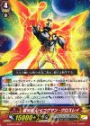  G-BT07/035 R 超光巨人 イニグマン・クロスレイ 