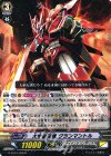  G-BT07/036 R 大宇宙勇機 グランマントル 