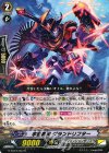 G-BT07/037 R 宇宙勇機 グランドリフター