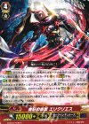  G-BT07/038 R 魔狂の仮面 エリクリエス 